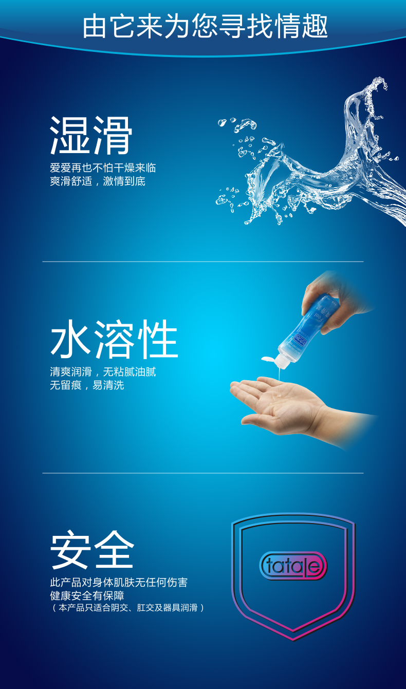 tatale水溶性人體潤滑劑(圖3) https://img.ysdinghuo.com/3295|vSevMj|3.png