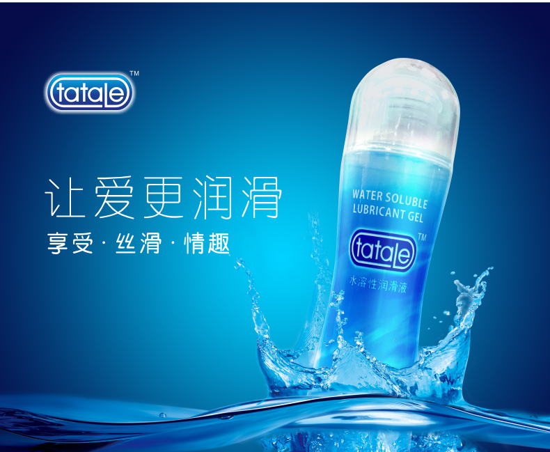 tatale水溶性人體潤滑劑(圖1) https://img.ysdinghuo.com/3295|KcVcZW|1.png