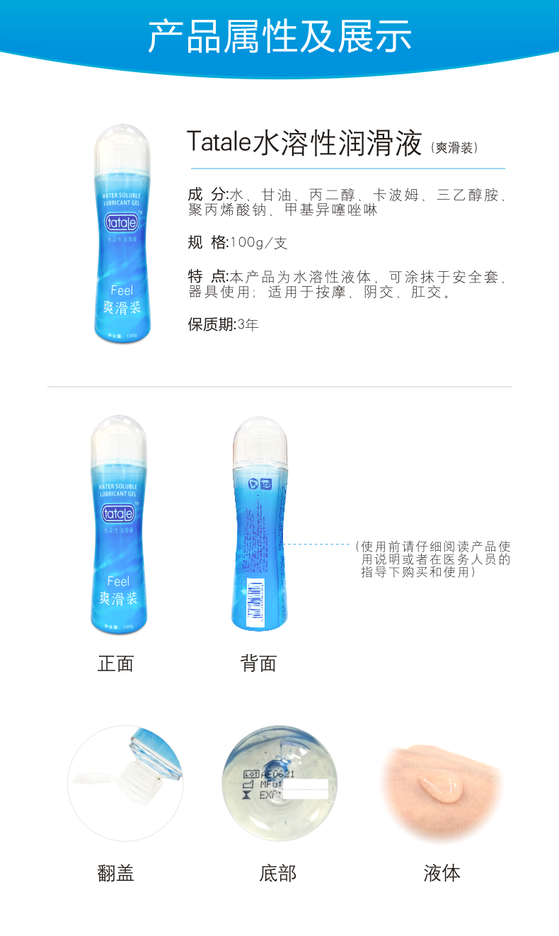 tatale水溶性人體潤滑劑(圖4) https://img.ysdinghuo.com/3295|gfkTEk|4.png