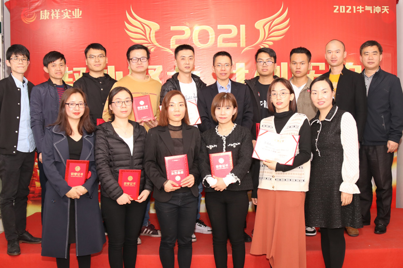 康祥年會(huì) | 凝心聚力，犇騰不息！(圖9)