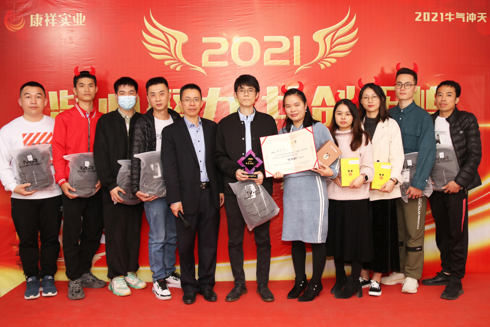 康祥年會(huì) | 凝心聚力，犇騰不息！(圖10)