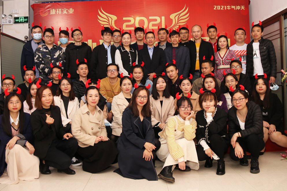 康祥年會(huì) | 凝心聚力，犇騰不息！(圖16)