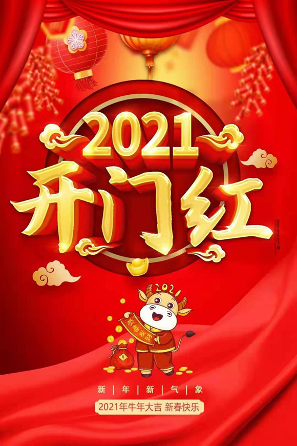 2021康祥開年幸運大轉盤活動(圖2) 2021康祥開年幸運大轉盤活動(圖2)