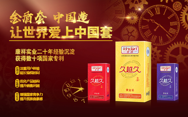 想開個網(wǎng)店賣避孕套,怎么找貨源?需要什么資質(zhì)(圖1) 想開個網(wǎng)店賣避孕套,怎么找貨源?需要什么資質(zhì)(圖1)