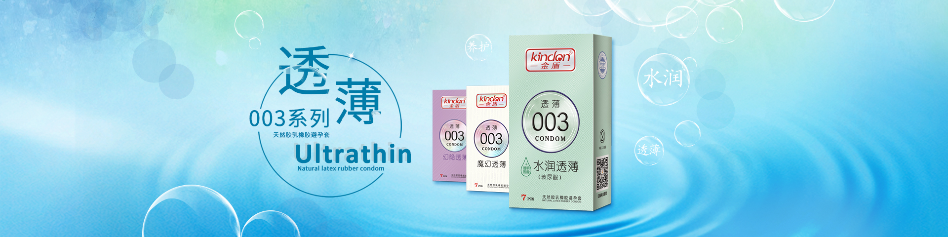 想開個網(wǎng)店賣避孕套,怎么找貨源?需要什么資質(zhì)(圖2) 想開個網(wǎng)店賣避孕套,怎么找貨源?需要什么資質(zhì)(圖2)