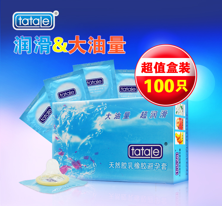 安全套批發(fā)價?哪里批發(fā)安全套比較好(圖5) 安全套批發(fā)價?哪里批發(fā)安全套比較好(圖5)