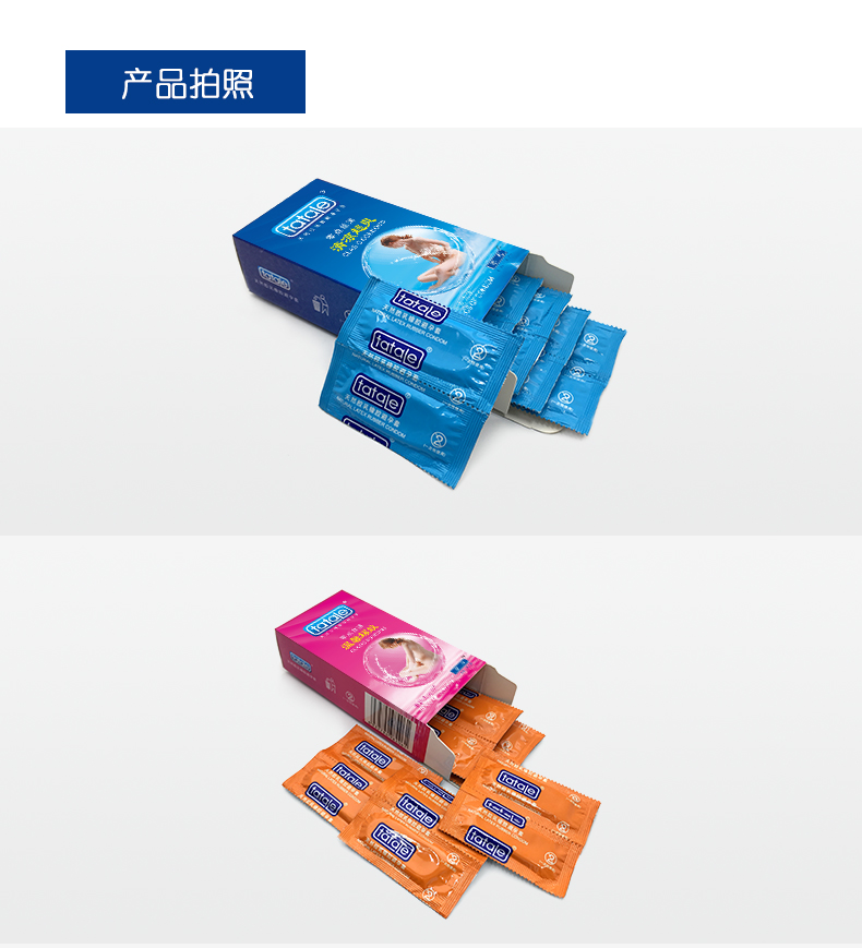 tatale避孕套零點系列組合裝(圖13) tatale避孕套零點系列組合裝(圖13)