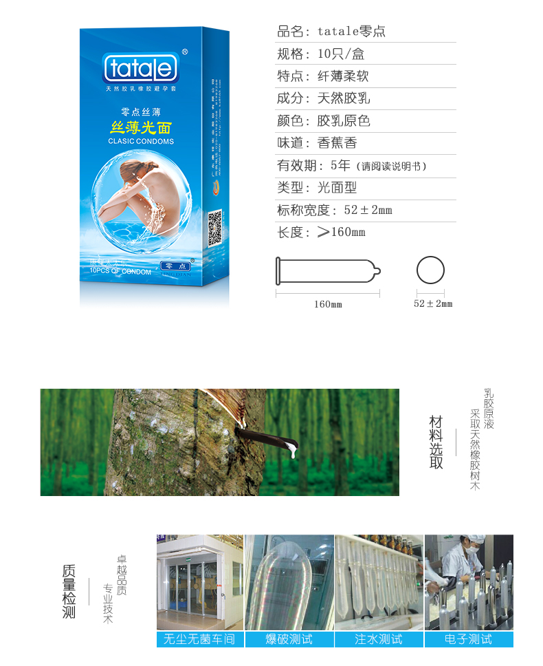 tatale避孕套零點系列組合裝(圖11) tatale避孕套零點系列組合裝(圖11)