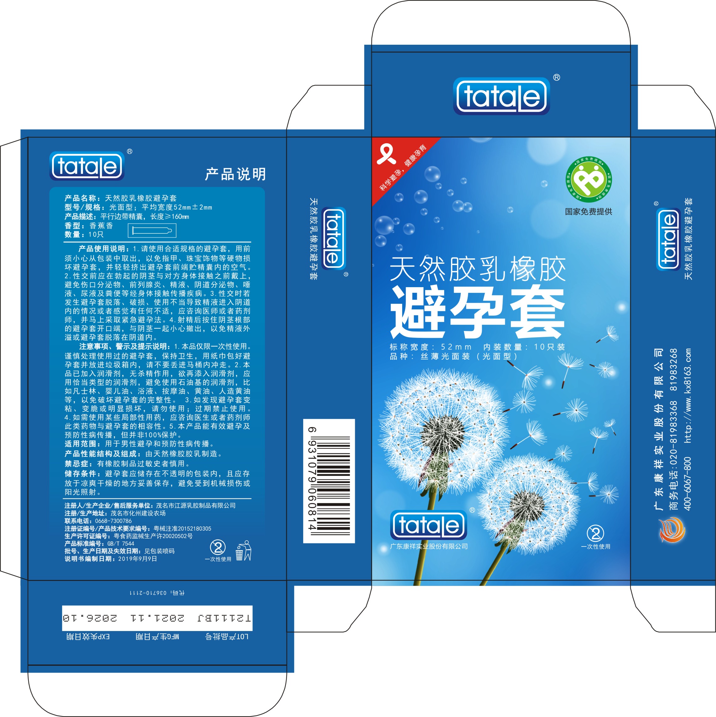 oem經典避孕套中國制造,正規廠家定做金盾避孕套國家免費提供(圖10) oem經典避孕套中國制造,正規廠家定做金盾避孕套國家免費提供(圖10)