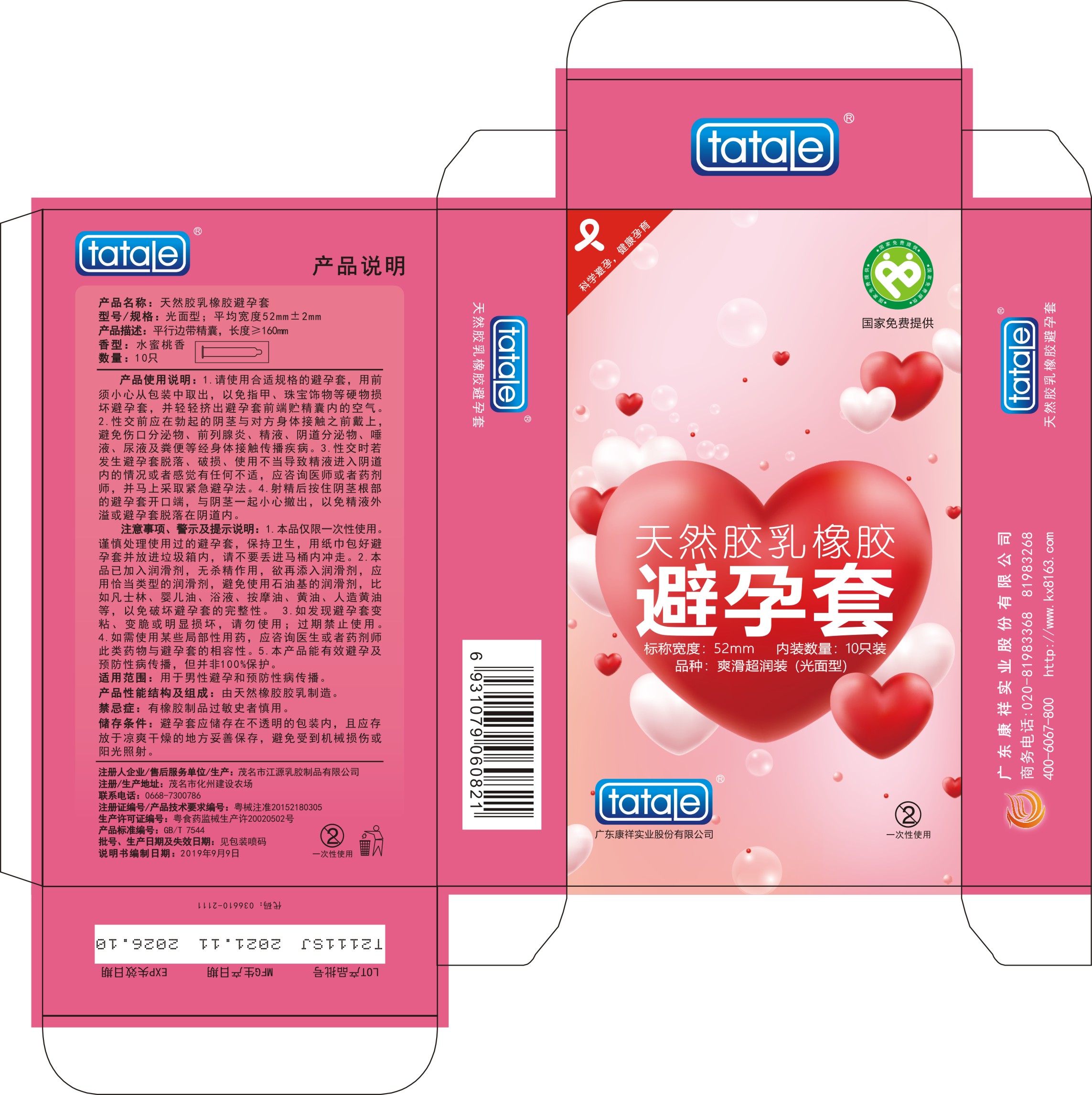 oem經典避孕套中國制造,正規廠家定做金盾避孕套國家免費提供(圖9) oem經典避孕套中國制造,正規廠家定做金盾避孕套國家免費提供(圖9)