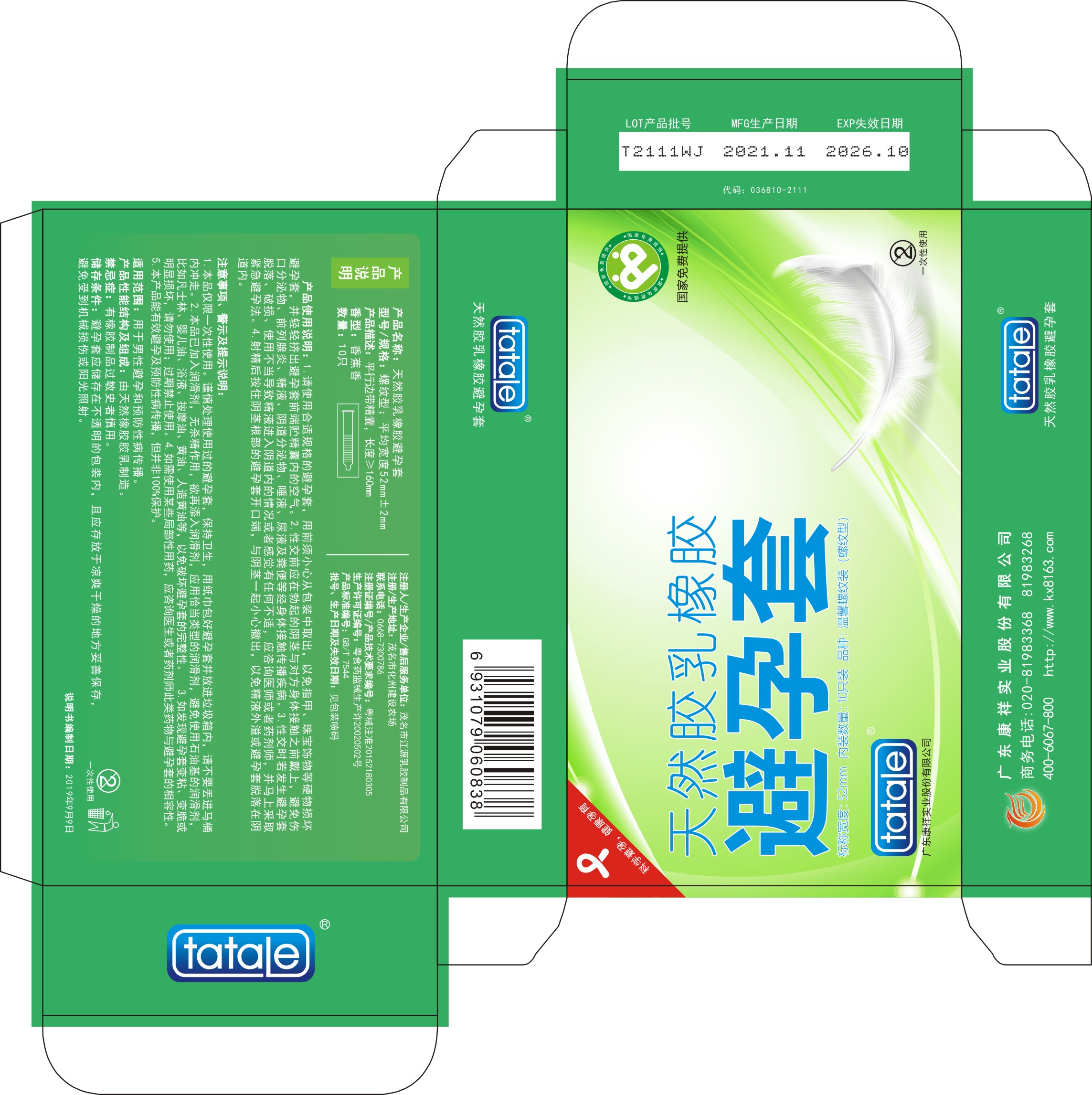 oem經典避孕套中國制造,正規廠家定做金盾避孕套國家免費提供(圖11) oem經典避孕套中國制造,正規廠家定做金盾避孕套國家免費提供(圖11)
