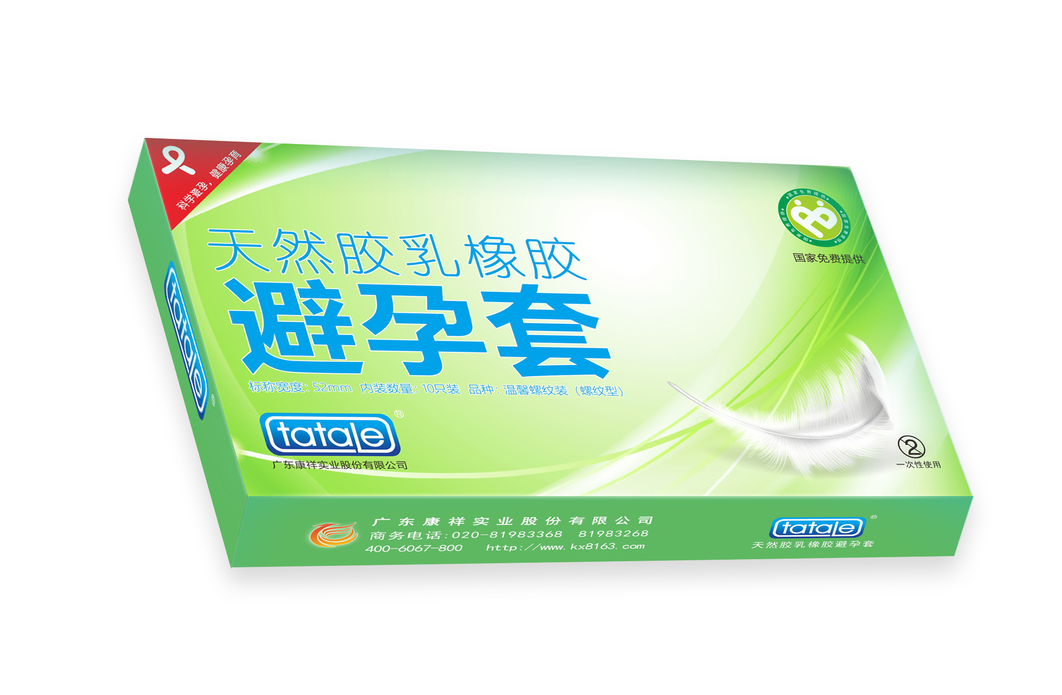 oem經典避孕套中國制造,正規廠家定做金盾避孕套國家免費提供(圖15) oem經典避孕套中國制造,正規廠家定做金盾避孕套國家免費提供(圖15)