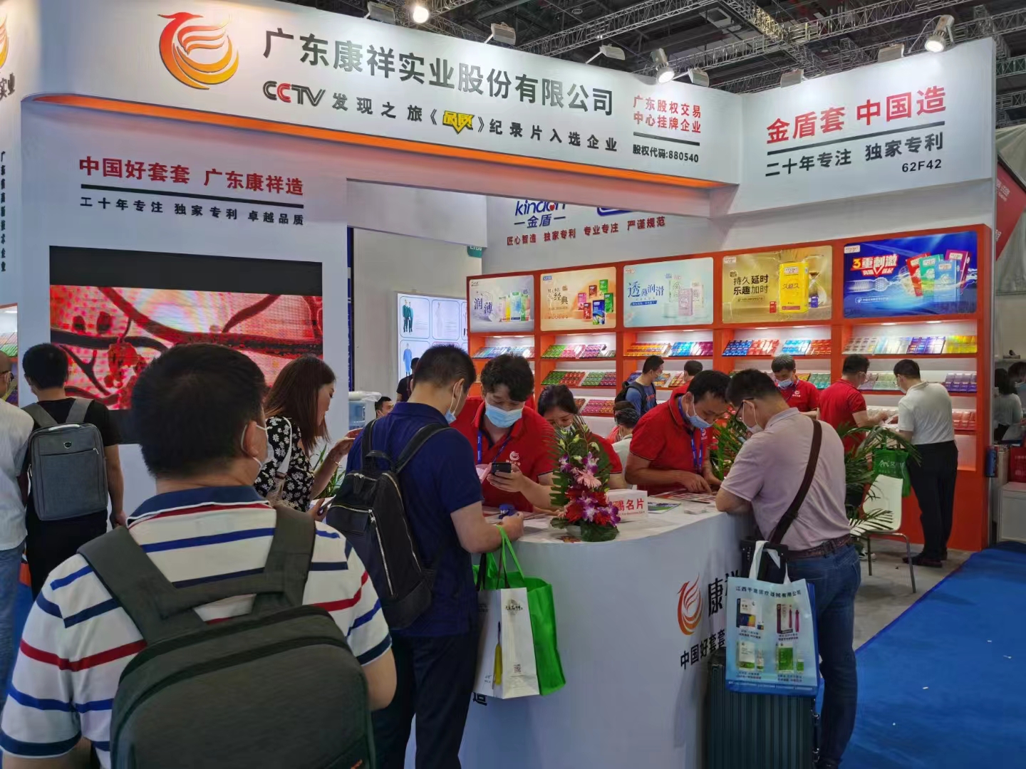 康祥與您相約9月上海國(guó)藥會(huì)!(圖2) 康祥與您相約9月上海國(guó)藥會(huì)!(圖2)