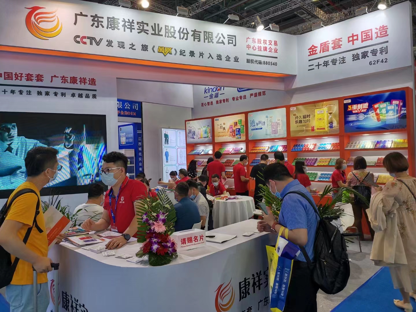 康祥與您相約9月上海國(guó)藥會(huì)!(圖1) 康祥與您相約9月上海國(guó)藥會(huì)!(圖1)