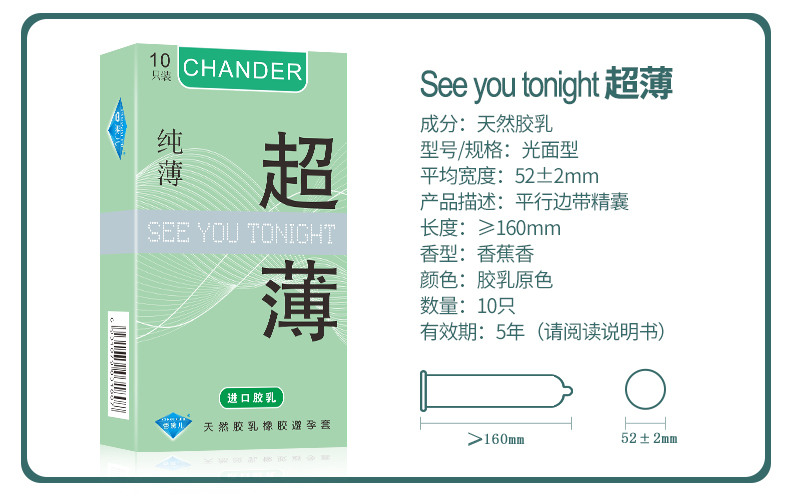 香黛兒CHANDER避孕套超薄避孕套批發(fā)價(jià)組合裝(圖3) 香黛兒CHANDER避孕套超薄避孕套批發(fā)價(jià)組合裝(圖3)