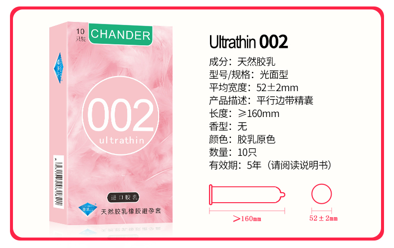 香黛兒CHANDER避孕套超薄避孕套批發(fā)價(jià)組合裝(圖7) 香黛兒CHANDER避孕套超薄避孕套批發(fā)價(jià)組合裝(圖7)