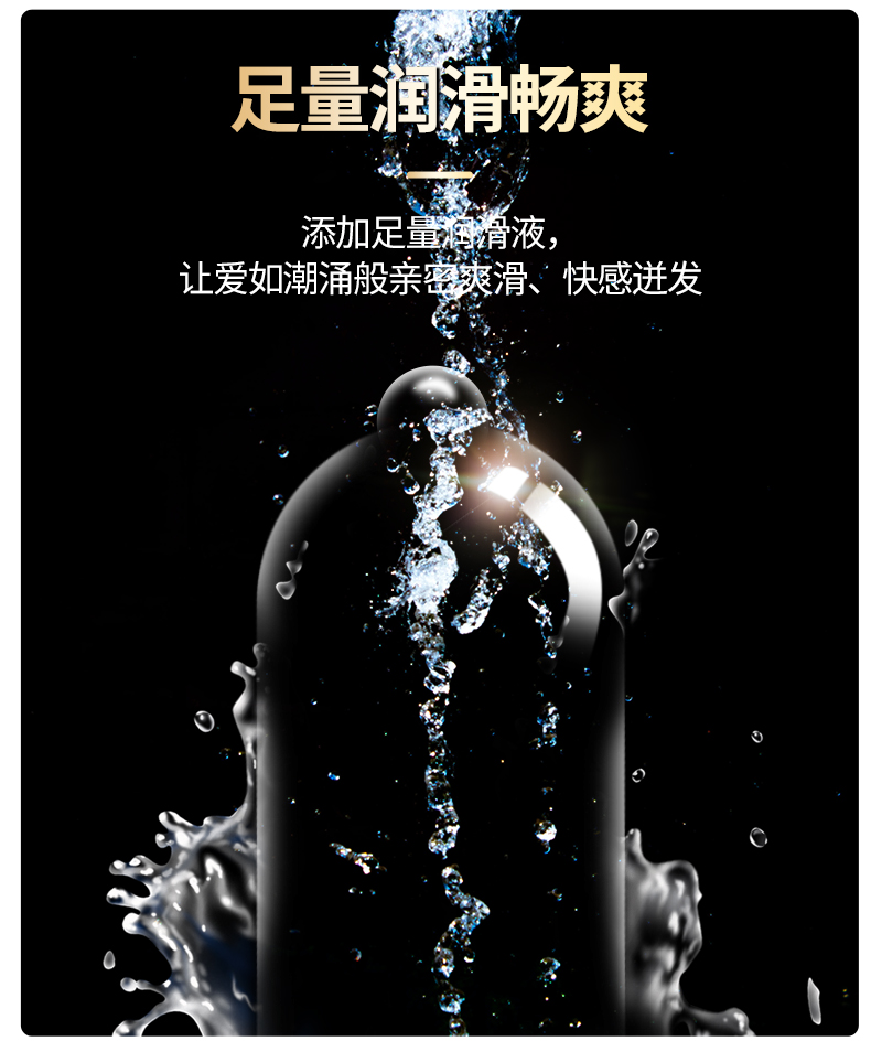 香黛兒CHANDER避孕套超薄避孕套批發(fā)價(jià)組合裝(圖11) 香黛兒CHANDER避孕套超薄避孕套批發(fā)價(jià)組合裝(圖11)