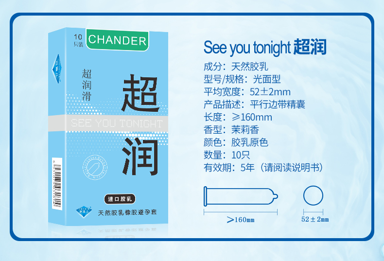 香黛兒CHANDER超潤避孕套廠家直批(圖3) 香黛兒CHANDER超潤避孕套廠家直批(圖3)