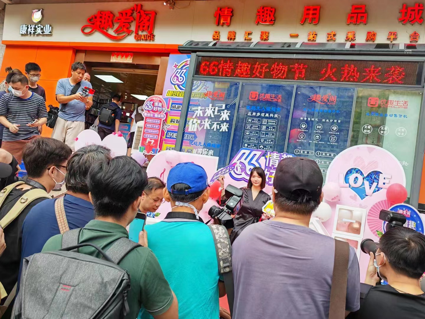 66情趣好物節火辣開場，趣創業沙龍6月6 日開場！(圖4)