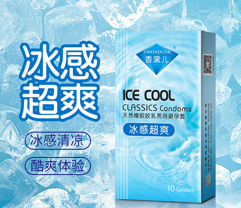 香黛兒炫動冰感超爽避孕套上市公司(圖1) 香黛兒炫動冰感超爽避孕套上市公司(圖1)