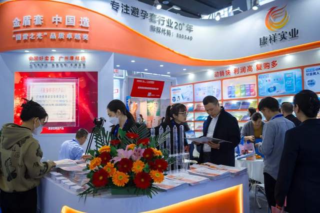 國藥會 | 康祥展示多元化避孕套產(chǎn)品,引領(lǐng)兩性健康新潮流(圖5) 國藥會 | 康祥展示多元化避孕套產(chǎn)品,引領(lǐng)兩性健康新潮流(圖5)