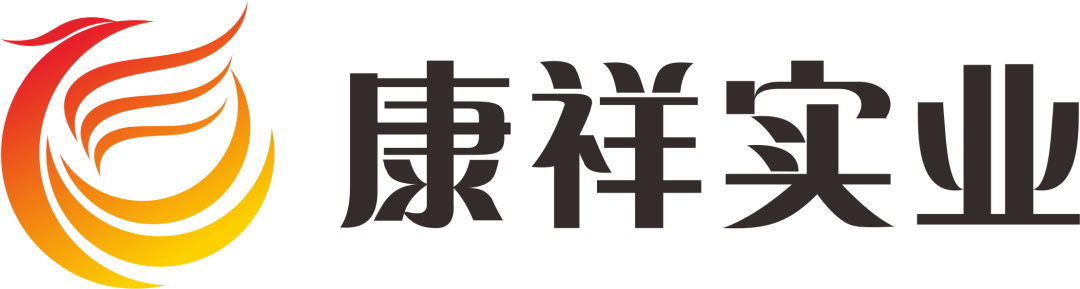 廣東康祥實業(yè)赴2024西鼎盛會,打響交易當(dāng)頭炮!(圖9) 1-2402201A50A20.png
